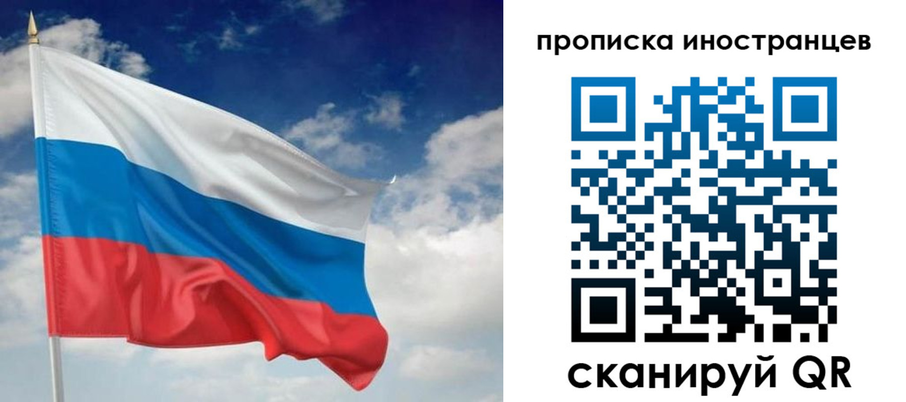 временная регистрация гарантия в Свирске