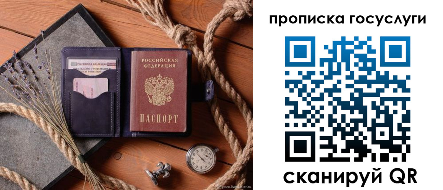 прописка поиск в Свирске