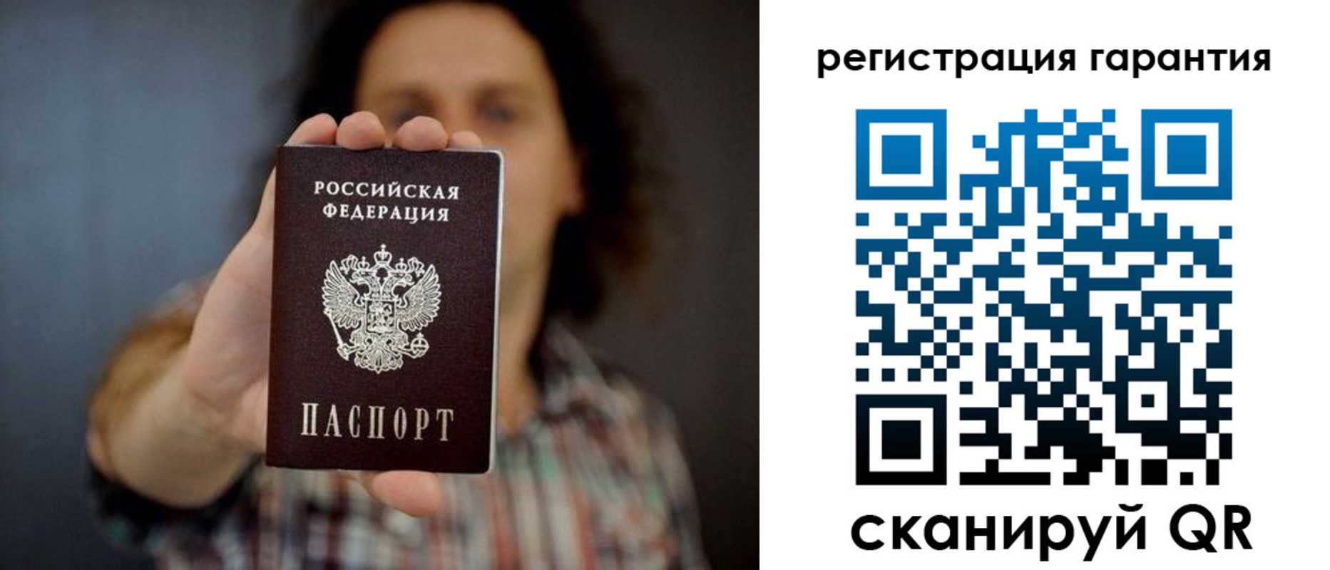 прописка для кредита в Свирске